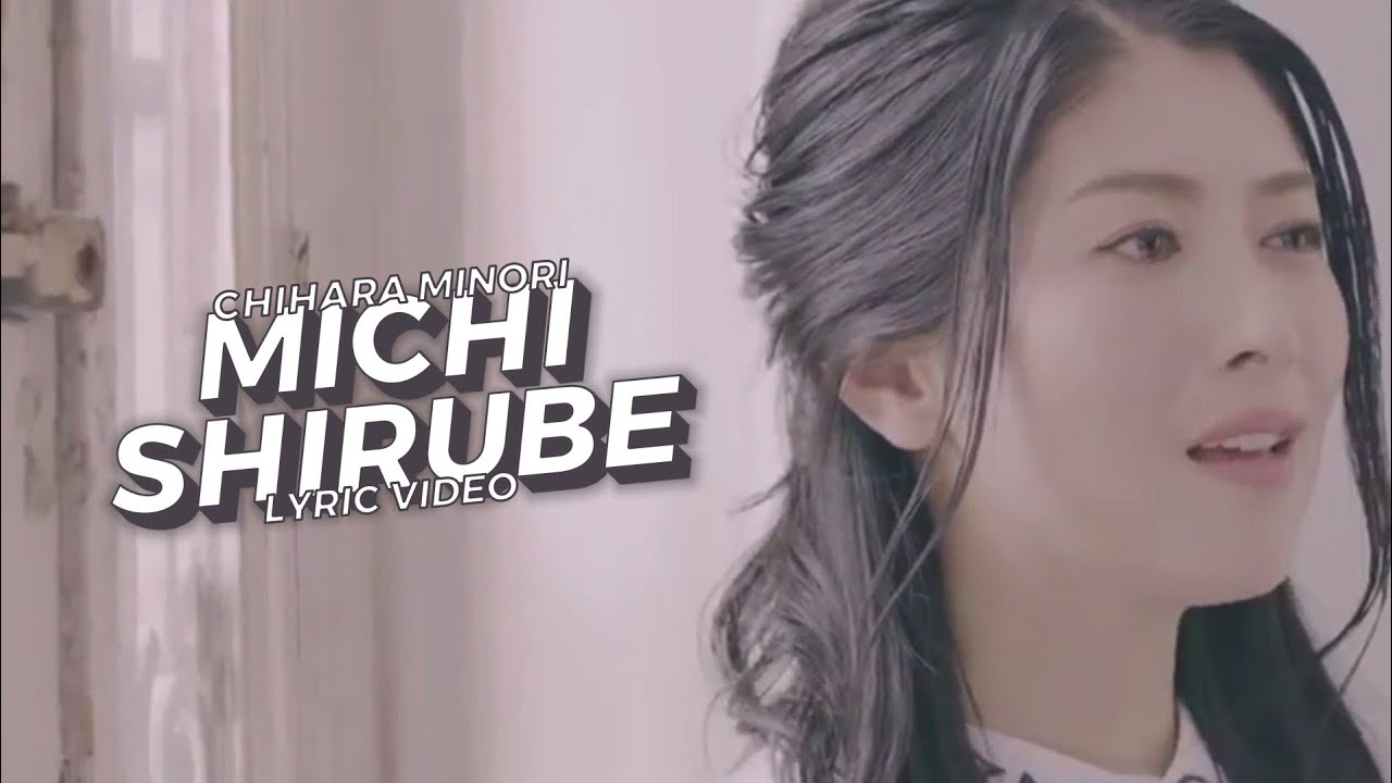 CHIHARA MINORI - 'MICHISHIRUBE' Lyrics [Color_Coded_Kan_Rom_Eng