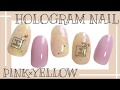 ホログラムでニュアンス奥行きネイル