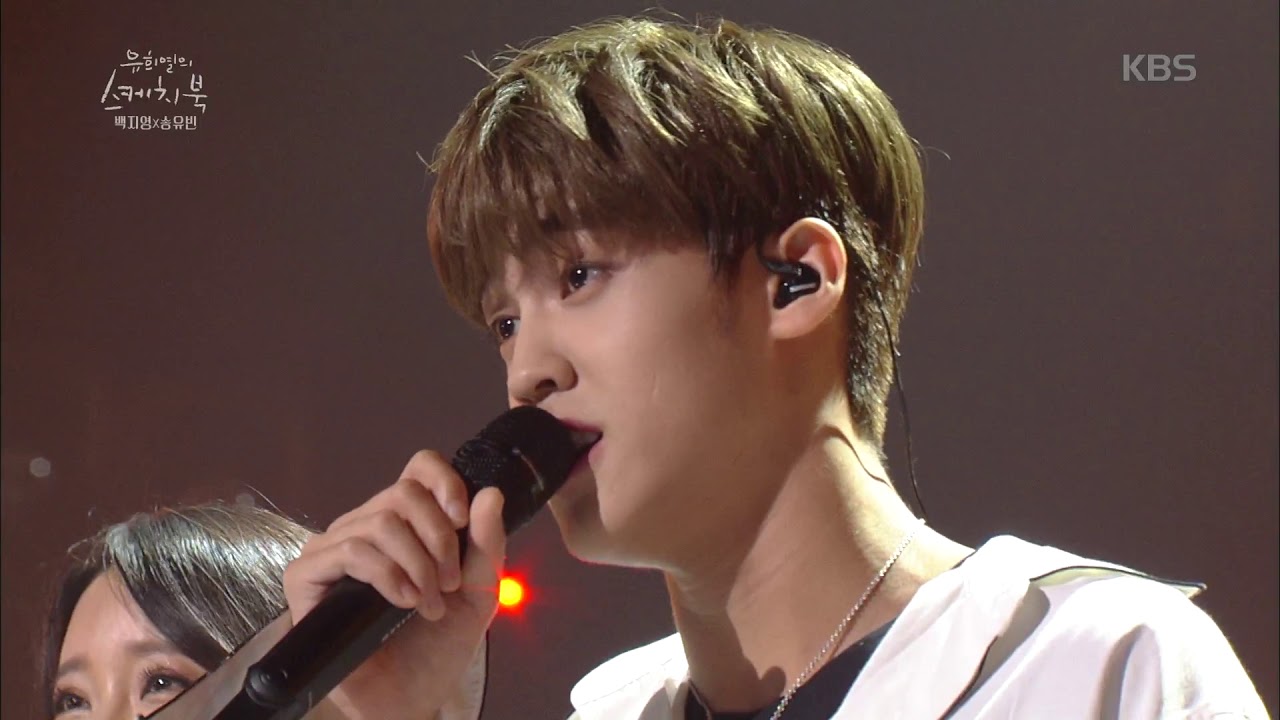 유희열의 스케치북 Yu Huiyeol's Sketchbook - 백지영X송유빈 - 목소리. 20170819