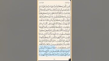 القرآن الكريم سورة المائدة من الايه 78 إلى الآية 90 محمد ايوب