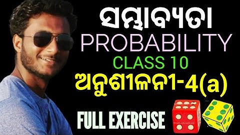 PROBABILITY (ସମ୍ଭାବ୍ୟତା) class 10 mathematics chapter 4 exercise-4(a) in odia || Full exercise
