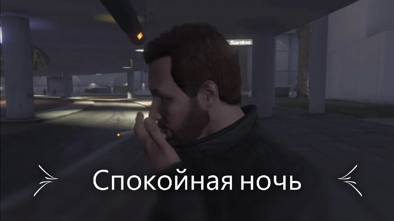 Виктор Цой (Группа кино) - Спокойная ночь. Клип GTA 5 - YouTube