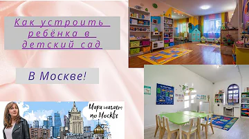 Сколько стоит детский сад Московская область