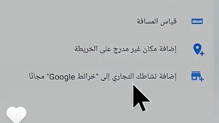 إمكانية إضافة موقعك الجغرافي على تطبيق خرائط جوجل @Aaboud2023