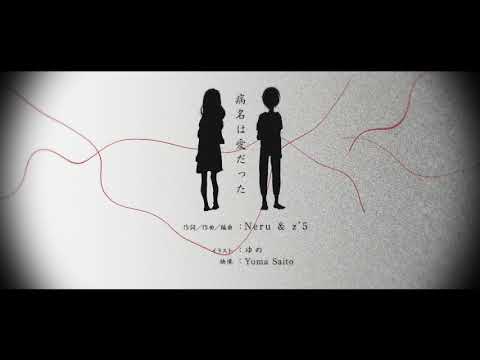 病名は愛だった(cever)/紫月黎斗