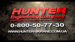 Работа стенда развал схождение HUNTER WA330-HE421LZ Работа стенда развал схождение HUNTER WA330-HE421LZ