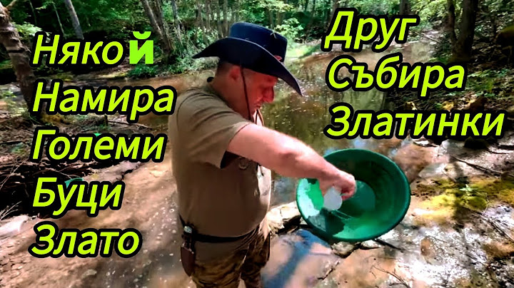 Голяма Буца Злато - Наистина ли може да има злато ТАМ.???