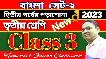 Class 3 English 2nd Evaluation Questions set 2 ।। Bengali Preparation ।।DB Sir Homework Online Class
