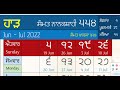 nanakshahi calendar 2022 masya punya sangrad panchmi dashmi date month ||desi mahiny da calendar Mp3 Song
