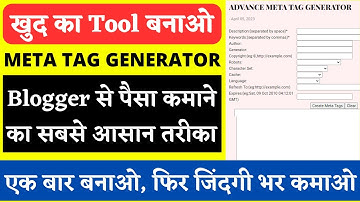 🔥Blogger पर Tool Website बनाकर ₹100000 हर महीने कमाओ |🔥Advance Meta Tag Generator #blogger #toolblog
