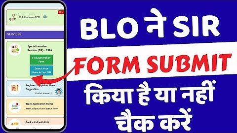 How to check whether BLO has submitted your SIR form or not. Has the BLO submitted the SIR form o...