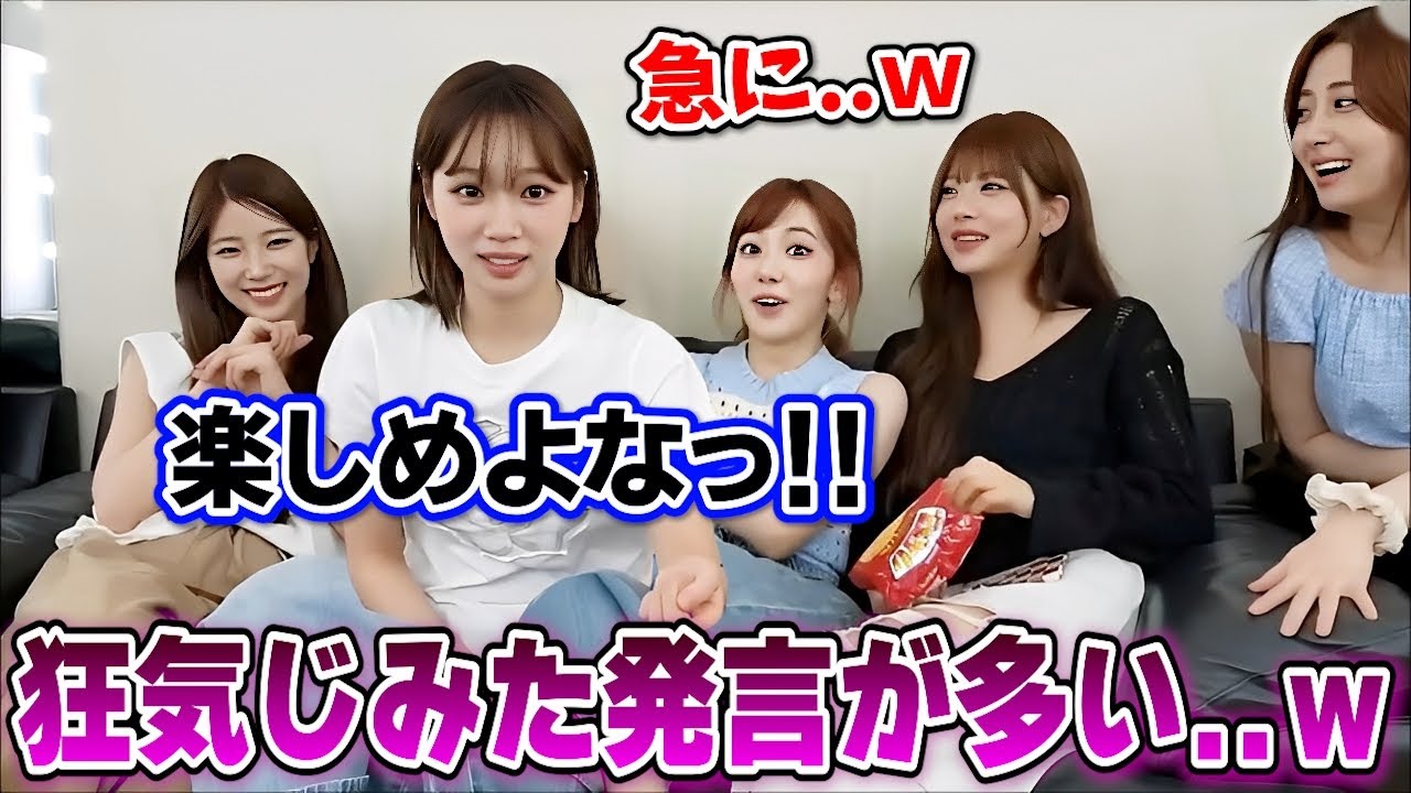チェウォンの突発的な狂気発言に爆笑しイジりまくるメンバー達が面白い