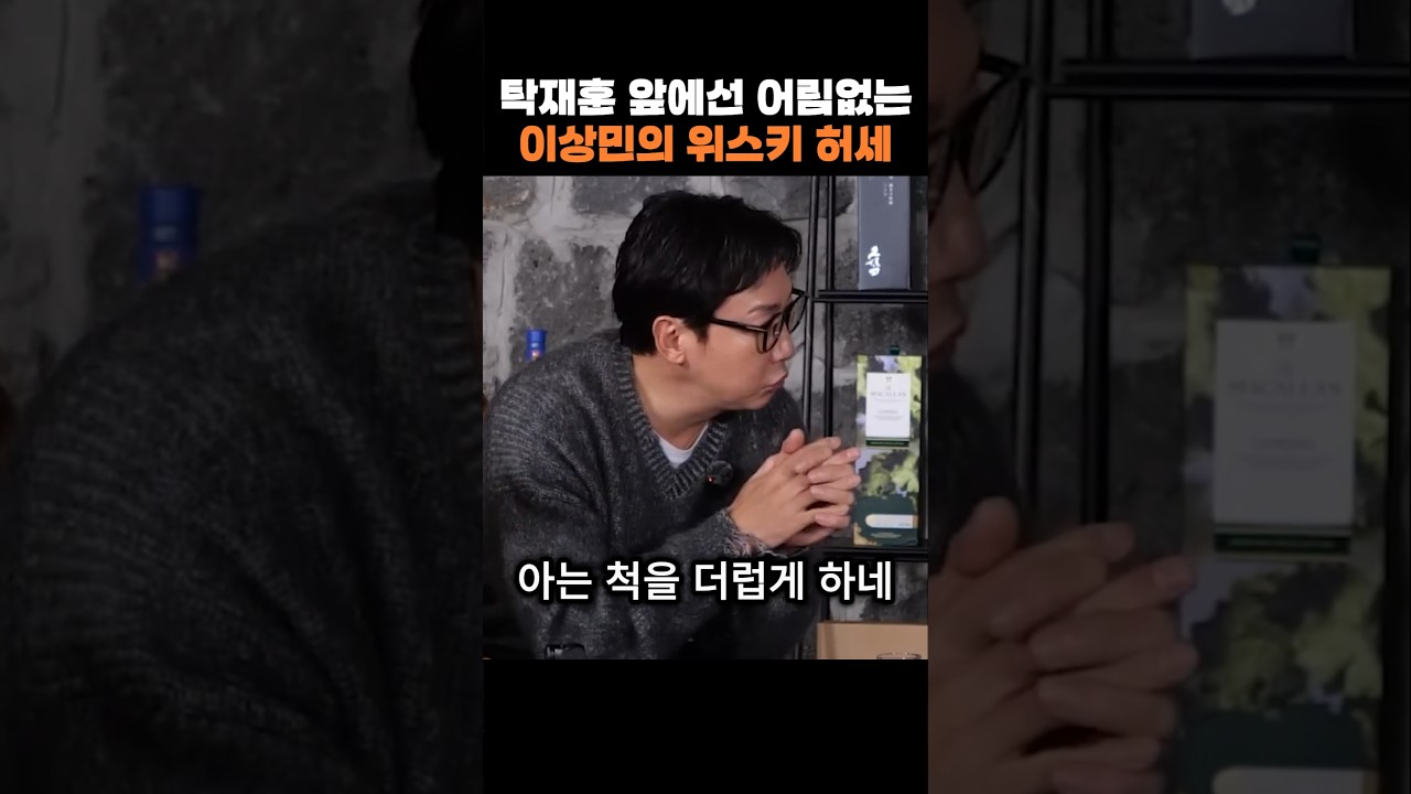 탁재훈 앞에서는 어림없는 이상민 허세