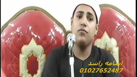 القارئ محمد أيمن عبد العزيز تمكن وروعه في التلاوه