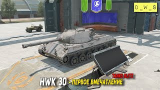HWK 30 понерфленная рушка в Tanks Blitz | D_W_S