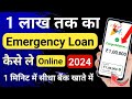 100000 ka Instant Personal Loan Kaise le | Online Personal Loan Kaise Le | Nira Online Personal Loan