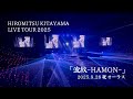 北山宏光LIVE2025『波紋-HAMON-』2025.9.28夜オーラス@千葉・ららアリーナ「Just Like That」「Selfish」