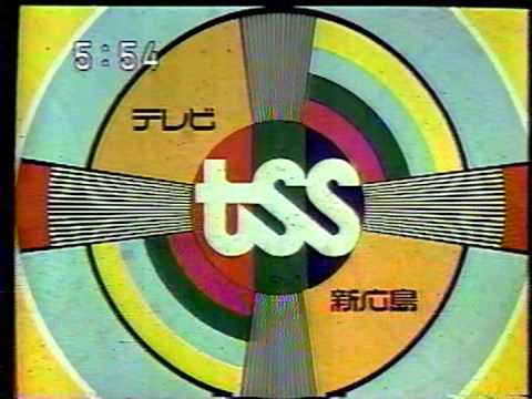 Tssテレビ新広島 テストパターン Youtube