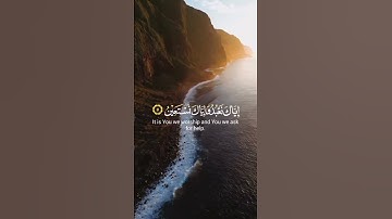 سورة الفاتحة😇😇😇 quran
