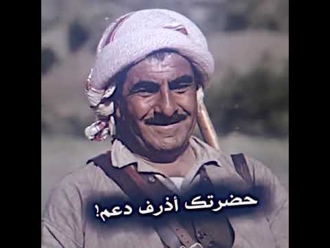 ملا مصطفى بارزاني تصميم جديد ع صورة بارزاني حالات واتس اب كوردية تصميم اغنيه سيدي وكف أنا 