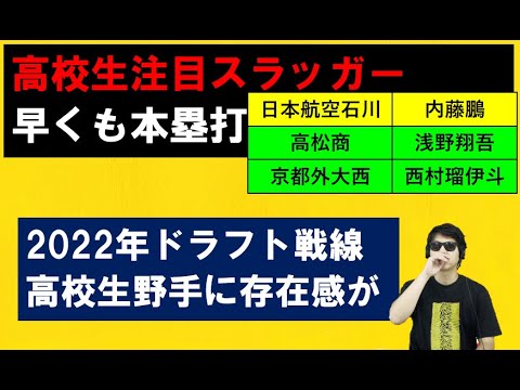 Ruito Nishimura of Kyoto Gaidai University is suddenly on the rise! Shogo Asano of Takamatsu Comm...