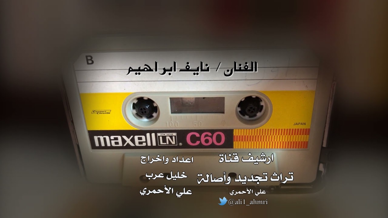 فرقا الحبايب جلسة قديمة ونادره | نايف ابراهيم🎤