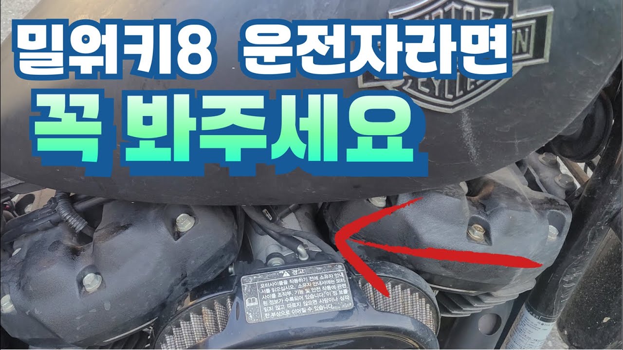 할리의 플라스틱 매니폴드는 바꿔야 합니다.#메니폴드#교체