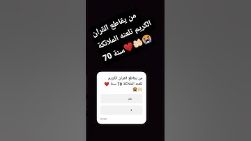 #تلاوة_مؤثرة #حالات_واتس #تلاوة_خاشعة #إسلام_صبحي