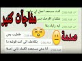 عمل كل دا علشان يعرف بتحبه ولا لا  تخيلوا رد الفعل؟ مفاجآت كتير