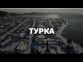 БАЙКАЛ ДЕКАБРЬ 2020 ТУРКА