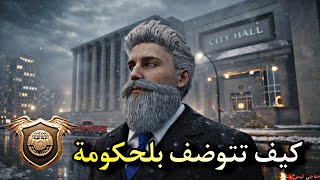 طريقة دخولك لمنضمه الحكومة من داخل لعبة ​RP Grand  موبايل 🔥😍 screenshot 1