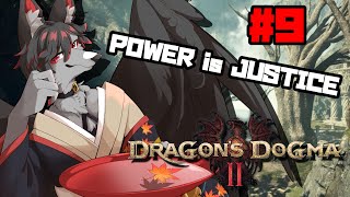 【ドラゴンズドグマ2】さぁ、大冒険の始まりだ!! #9【月影紅狼】