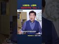 川普警告：必要時直接夷平伊朗「鎬山」！｜ #時事金掃描 #金然