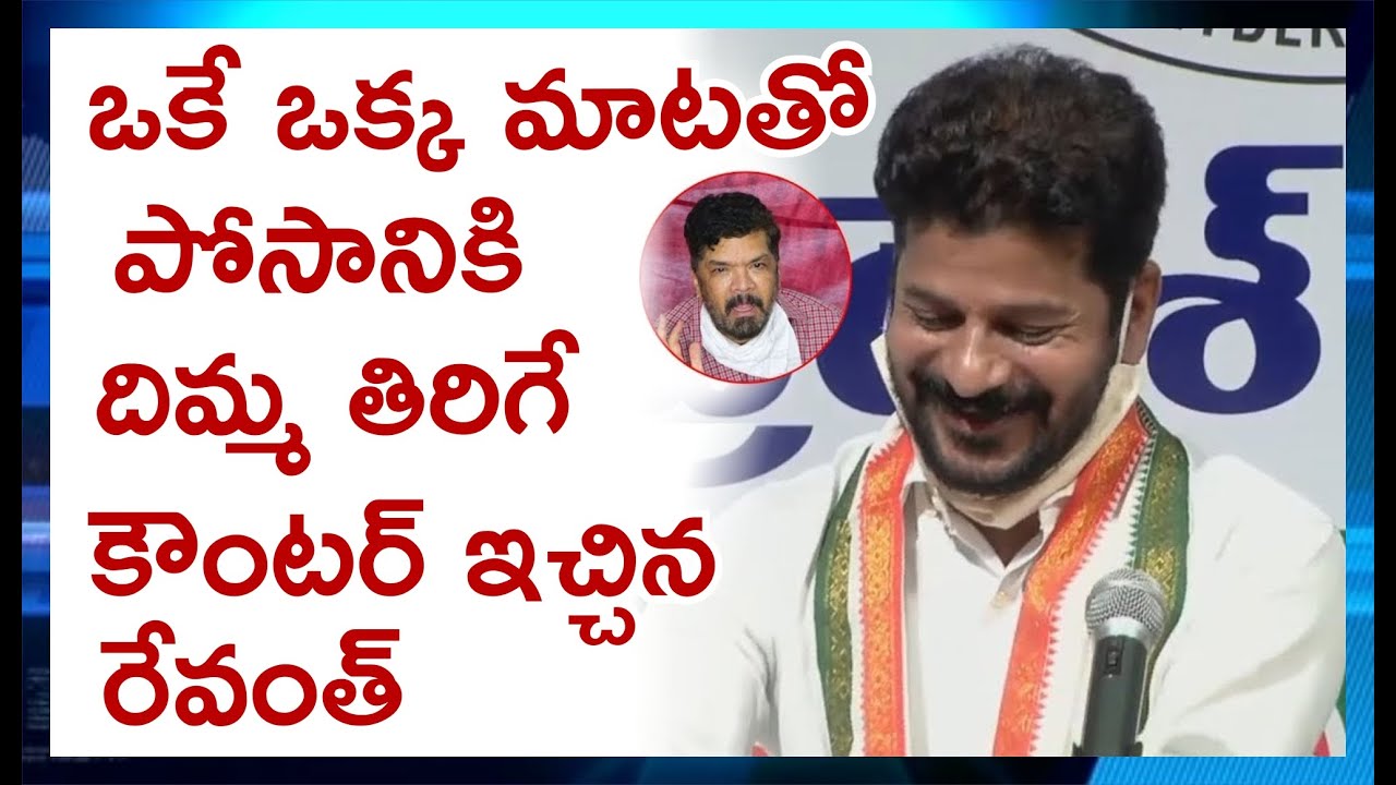 ULTIMATE RESPONSE: Revanth Reddy STRONG COUNTER To Posani krishna Murali | E3 Talkies