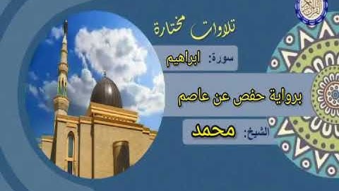 الشيخ محمد البحراوي تلاوة خاشعة