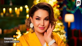 Lobar Umarova | Лобар Умарова - Надорам