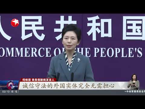 终端厂商加速适配DeepSeek|美对进口钢铝征收25%关税 商务部:敦促美方回到贸易体制正确轨道|澳大利亚:《哪吒2》正式上映 观众直呼不虚此行 #东方新闻 #news Episode cover
