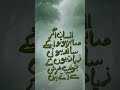 Insaan agar sabir ho to,#shorts #viral #quotes #motivation #success #lifelessons #hope