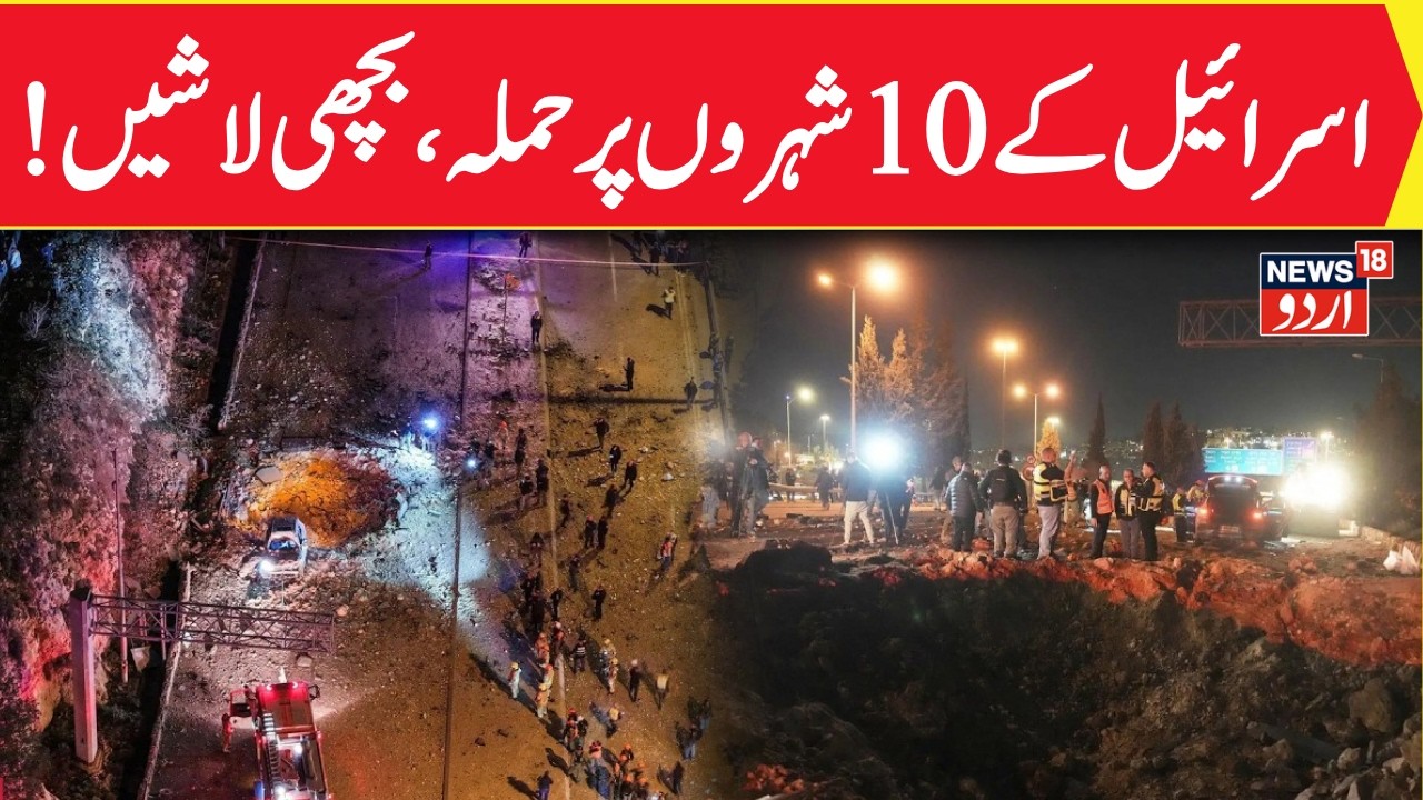 LIVE: Iranian Missiles Breach Iron Dome? Ballistic Hits in Tel Aviv & Jerusalem | IRGC LIVE | N18G