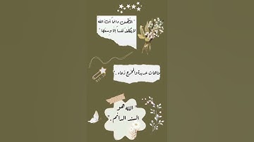 سورة آل عمران #القران #المصحف #القران_الكريم #تيك_توك #اكسبلور