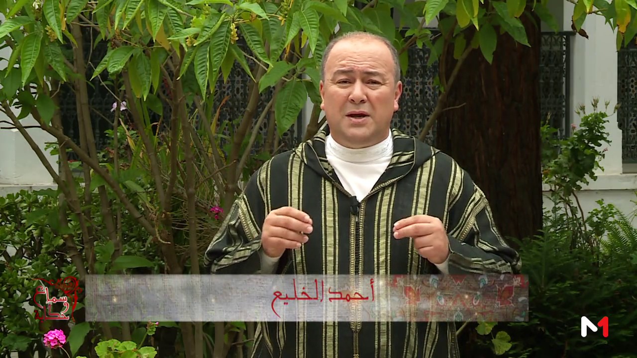 سماع وحكاية : قصيدة 