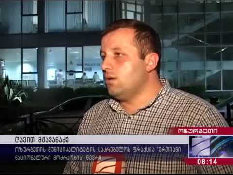 დავით მჟავანაძის მიმართ მუქარის ფაქტზე პროკურატურამ სისხლის სამართლის საქმე აღძრ