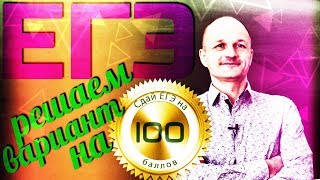 Супер вариант для подготовки к ЕГЭ на 100 баллов (ДВИ МГУ 1999)