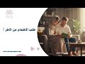 طلب الاهتمام من الاخر      حالتي