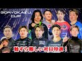【G3函館】こちらのレースで自信を持って打てる人はプロ‼︎
