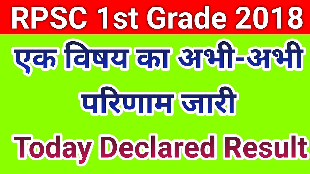 Rpsc 1st Grade 2018 Result issued