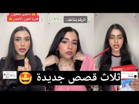 تلاته قصص كاملة اسراء نبيل اكتشف بنفسك القصص اي اسراء نبيل