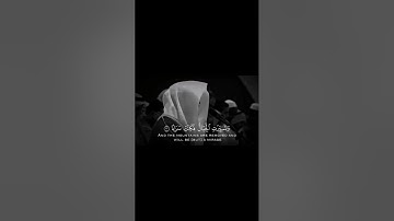 ماتيسر من سورة النبأ بصوت الشيخ: #ياسرالدوسري..#اكسبلور#لايك #دويتو#ارح_سمعك#حالات_واتس#راحه_نفسيه