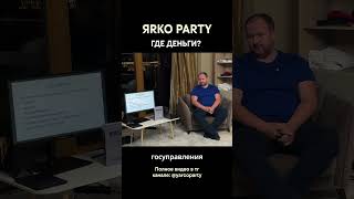 Где деньги? Как заработать в 2025-2026? Александр Журба. #бизнес #инвестиции #стартап #бизнесснуля