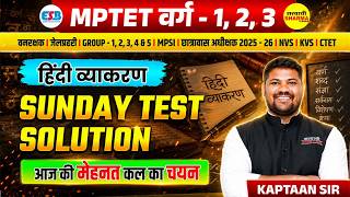 MPTET VARG 1,2,3 2026 HINDI VYAKARAN SUNDAY TEST SOLUTION IMPORTANT QUESTIONS DISCUSSION KAPTAAN SIR